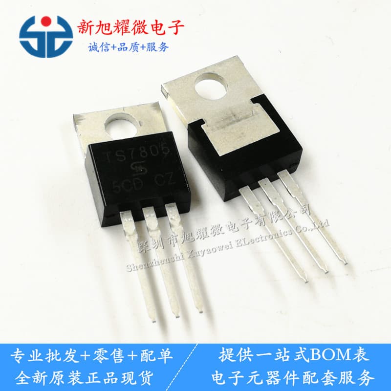 Supply of brand new original TS7805CZ TS7805 three-terminal regulator, through-hole TO-220 transistor.