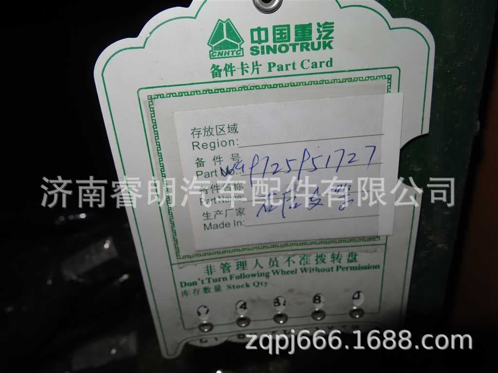 Factory Wholesale CNHTC HOWO Steyr Parts WG9725951727 Second Axle Mudguard Right Rear Bracket Assembly