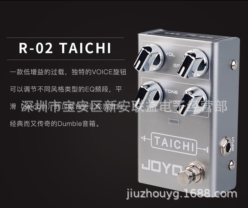 JOYO R-02 TAICHI Low Gain Overdrive Effect Smooth Overdrive Effect Classic Dumble Speaker Tone