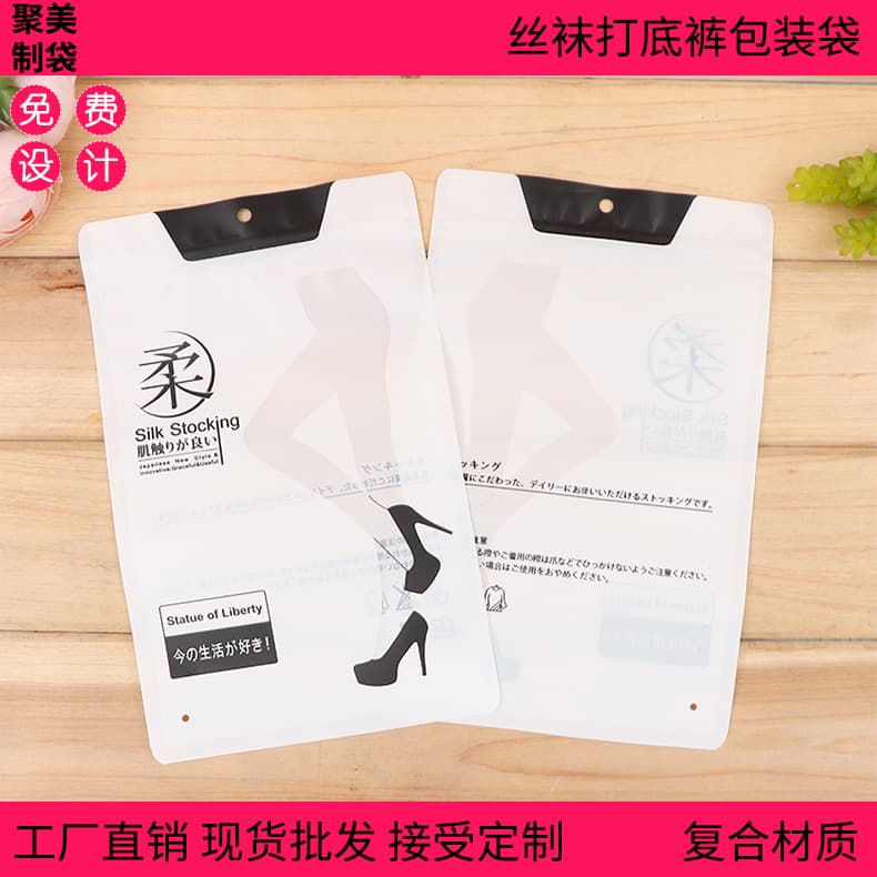 New Socks Pantyhose Stockings Leggings Universal Packaging Bag Self-sealing Zipper Bags Ziplock Bags Ready Stock Wholesale