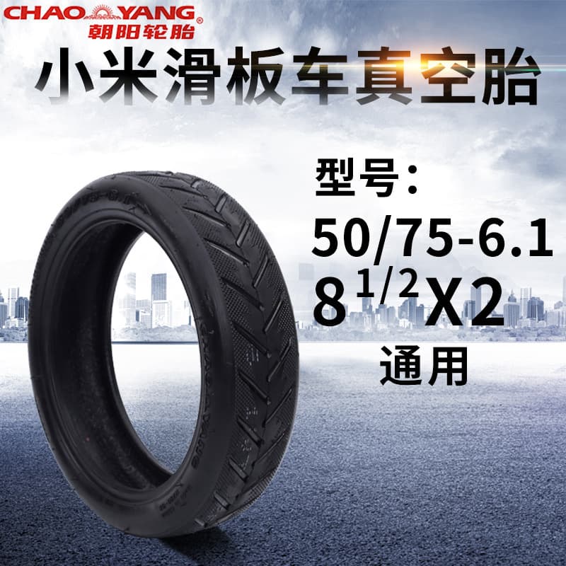 Chaoyang 8.5-inch 8.5 Mi Home electric scooter thickened vacuum tires 8½x2*50/75-6.1 inner/outer tires