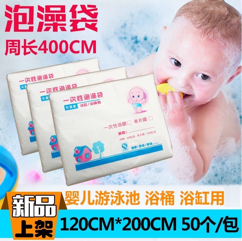 Disposable Bath Bags, Beauty Salon Bathtub Covers, Plastic Film, Baby Swimming Film, Swimming Pool Baby Bath Film, Bath Film