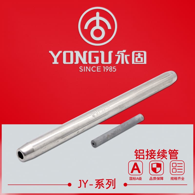 JY Splicing Sleeve JY-240-50-95-120 for Steel-Cored Aluminum Strand, Hydraulic Power Fitting, Conductor Connection Sleeve