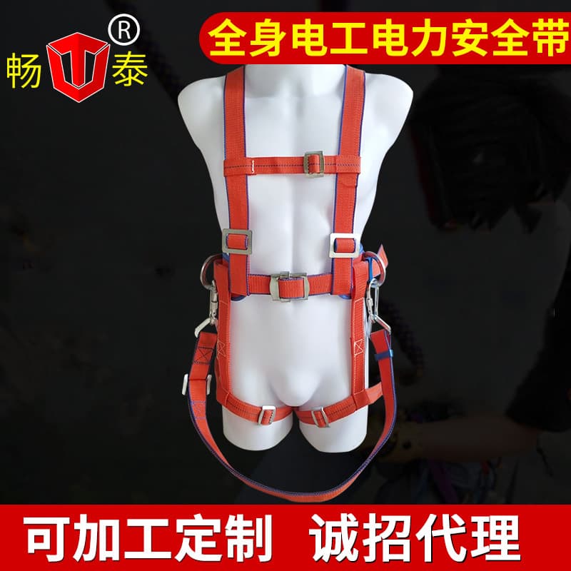 Wholesale Electrician Double Hook Power Safety Belt Full Body Electrician Power Safety Belt Firefighter Miner Safety Belt