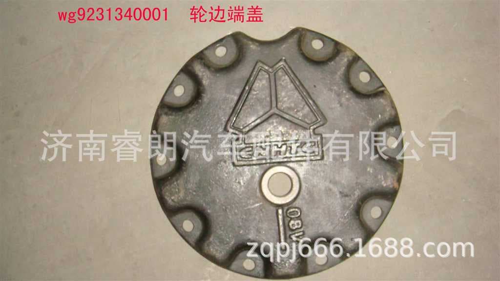 Factory Wholesale CNHTC HOWO Steyr Parts WG9231340001 Wheel End Cover Cast