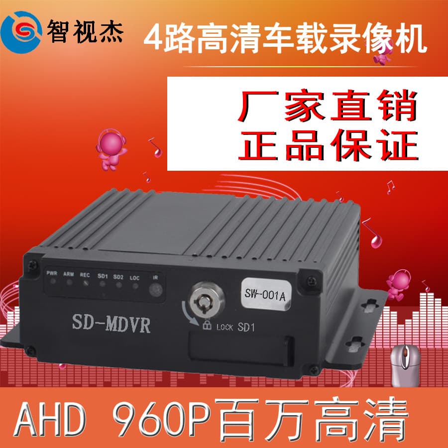 HD AHD 4-Channel SD Card Car DVR Truck 360 Monitoring Hard Disk Recorder Dash Cam