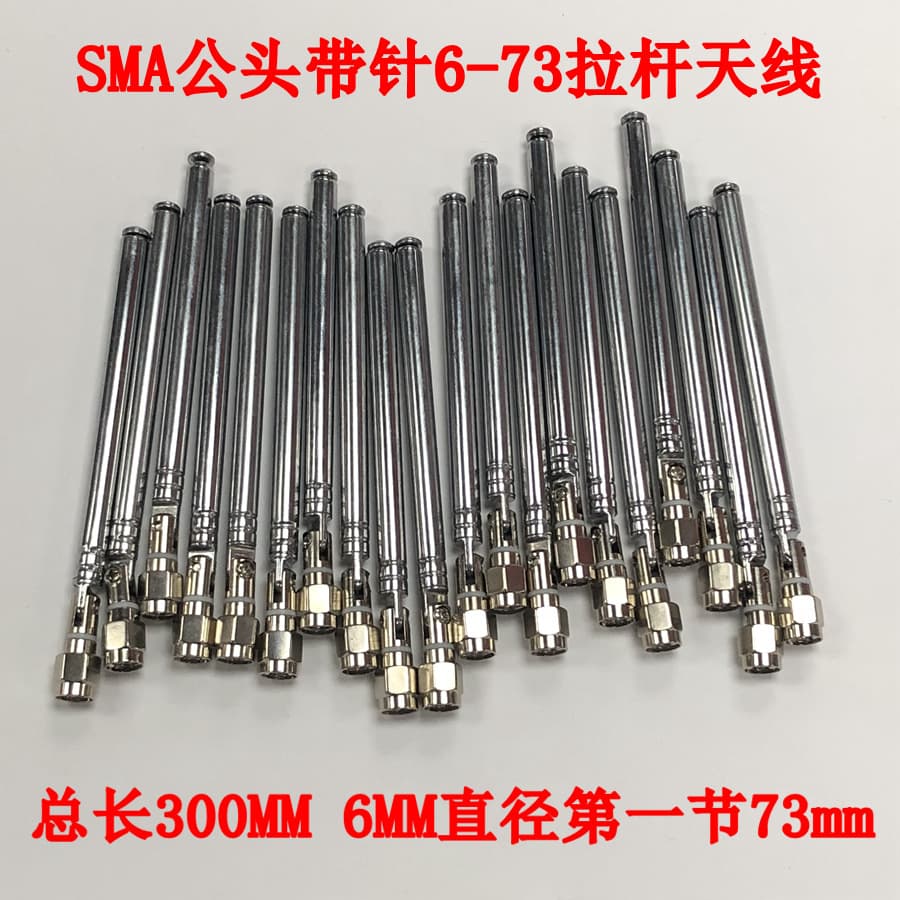 Honggao Electronics SMA Male Telescopic Rod Antenna for FM Radio and Electric Coal Receiver, Total Length 300mm