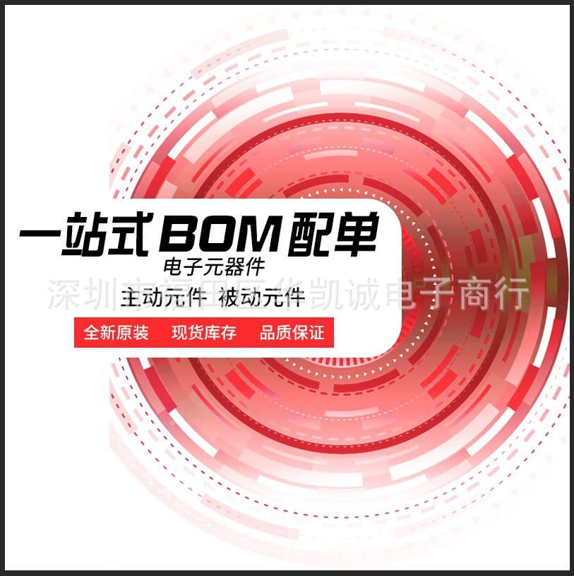 Professional One-Stop Electronic Component Chip BOM Matching and Quotation, Comprehensive Electronic Components IC Integration