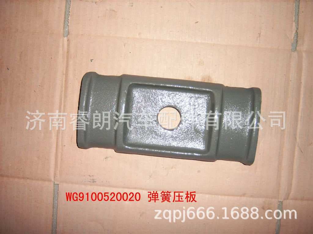 Manufacturer wholesale Sinotruk Howo Steyr parts WG9100520020 Leaf spring pressure plate