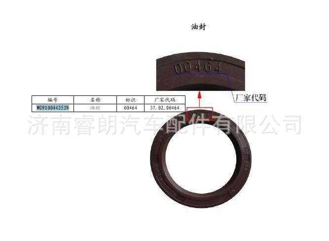 Manufacturer wholesale Sinotruk Howo Steyr parts WG9100443539 Oil seal