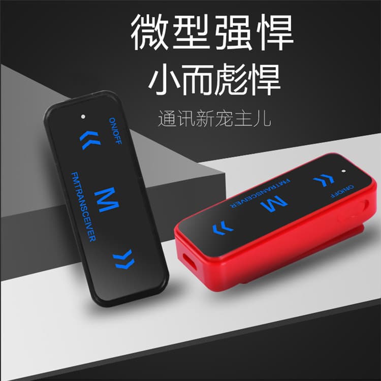 Factory Direct Sales Walkie-Talkie Mini Micro Beauty Salon Restaurant Hair Salon 4S Shop Small Compact Wholesale Walkie-Talkie
