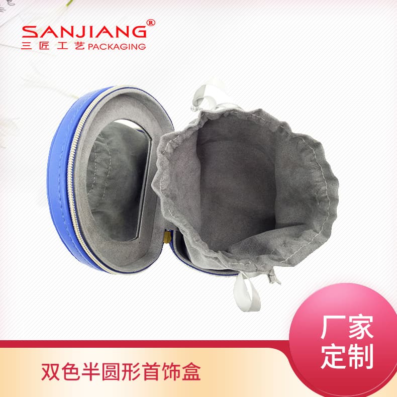 Creative New Two-Tone Semicircular Jewelry Box Ring Necklace Jewelry Packaging Box Customizable/Wholesale