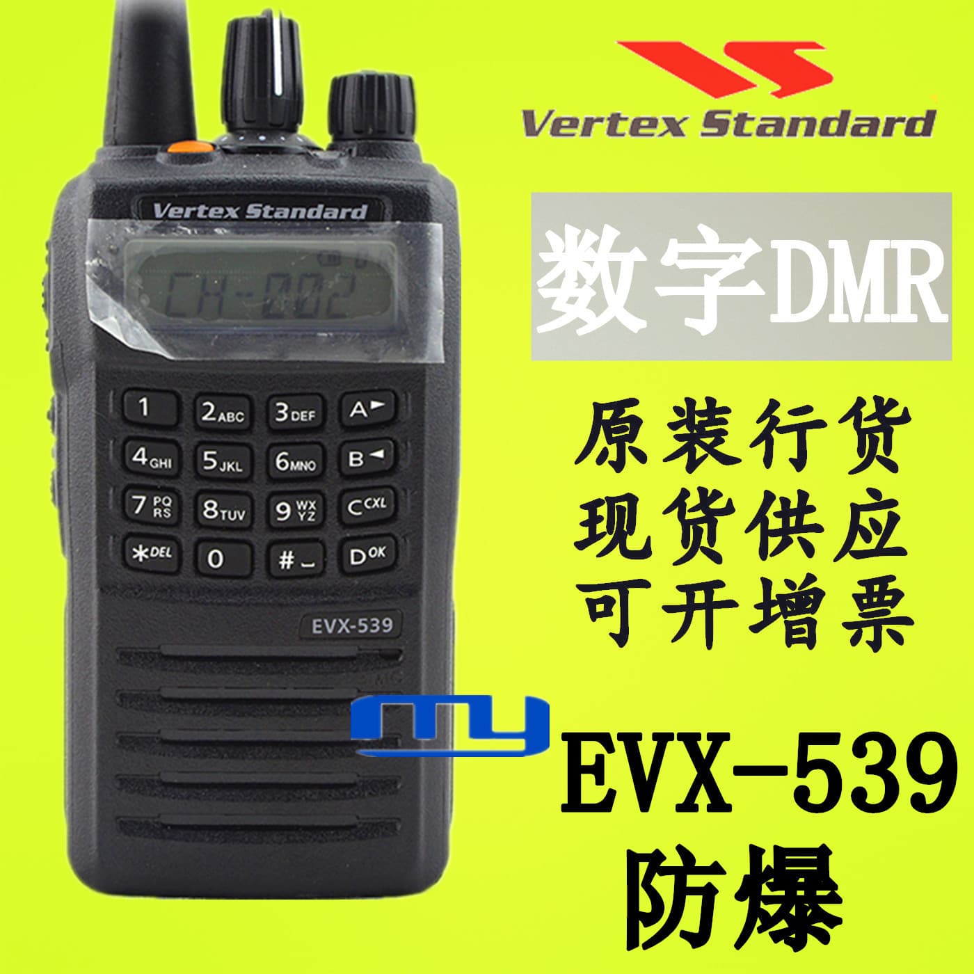 Witux evx-539 Explosion-proof Walkie-talkie Witecx evx539 Witecx 539 Walkie-talkie
