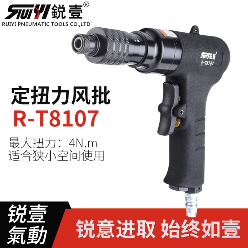 Genuine Ruiyi R-T8107 Pneumatic Fixed Torque Air Screwdriver Gun Style Pneumatic Screwdriver Clutch Driver