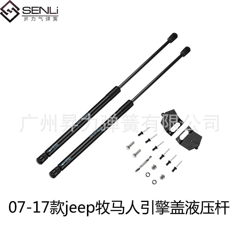 Hood Hydraulic Struts for 2007-2017 Jeep Wrangler JK