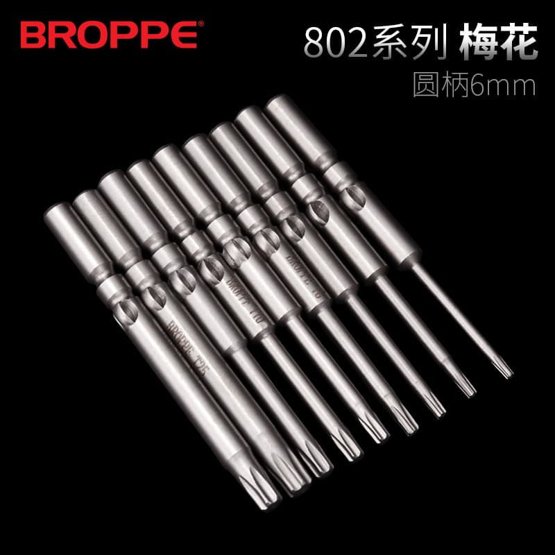 BROPPE plum blossom electric screwdriver head 802 electric screwdriver electric screwdriver head T10T15T20T25