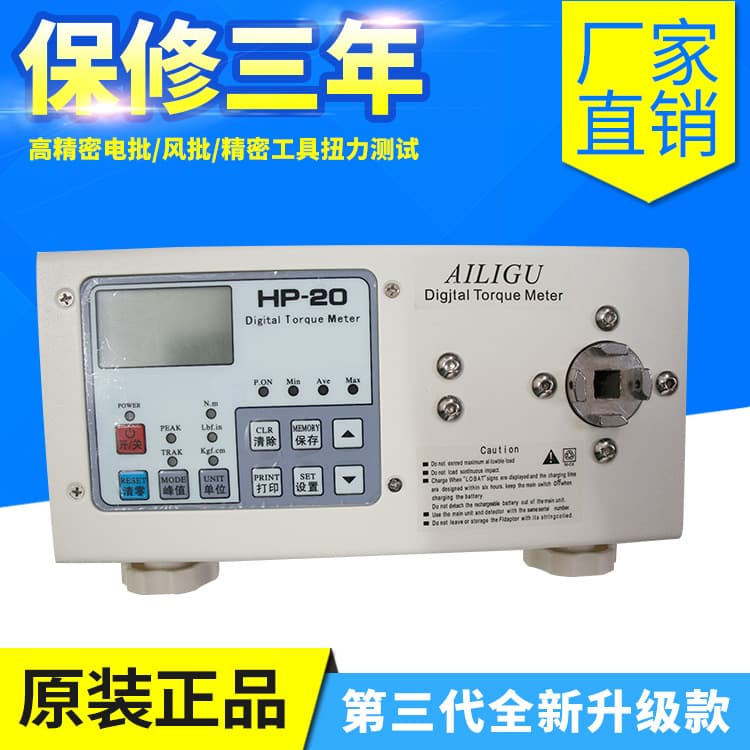 High Precision Digital Torque Gauge HP-100 Factory Direct Electric/Screwdriver Bottle Cap Torque Tester Torque Meter