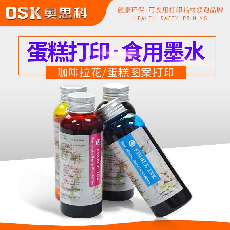 Factory Direct Compatible Canon Edible Ink, Edible Ink for Cake Printer Ink Cartridge In Stock