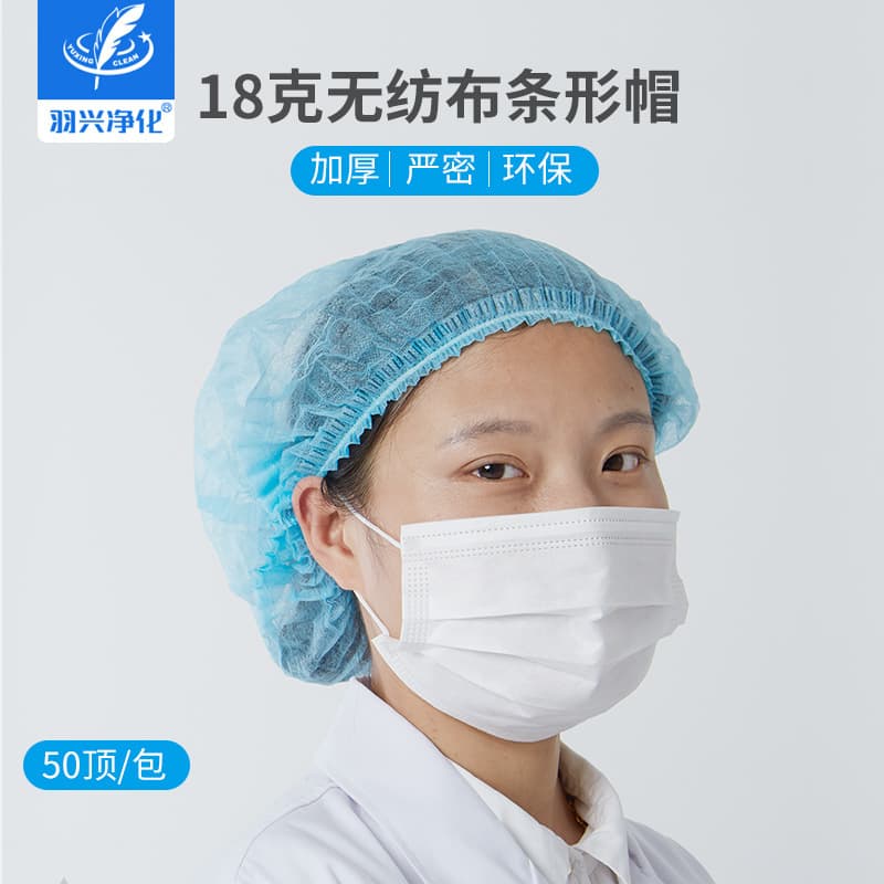 Thickened Disposable 18g Non-woven Strip Cap Double-Rib Mushroom Round Dust-Proof Workshop Factory Doctor Hat