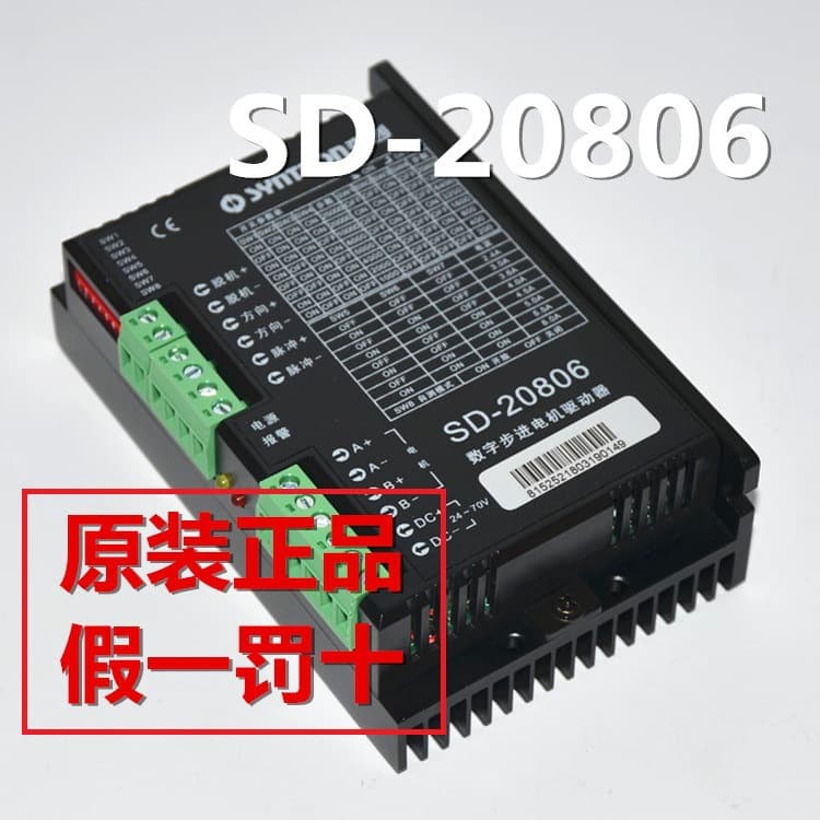 SD-20806 Sunchuang Hollysys Driver Fake One Compensate Ten Other Sunchuang Models Available for Inquiry