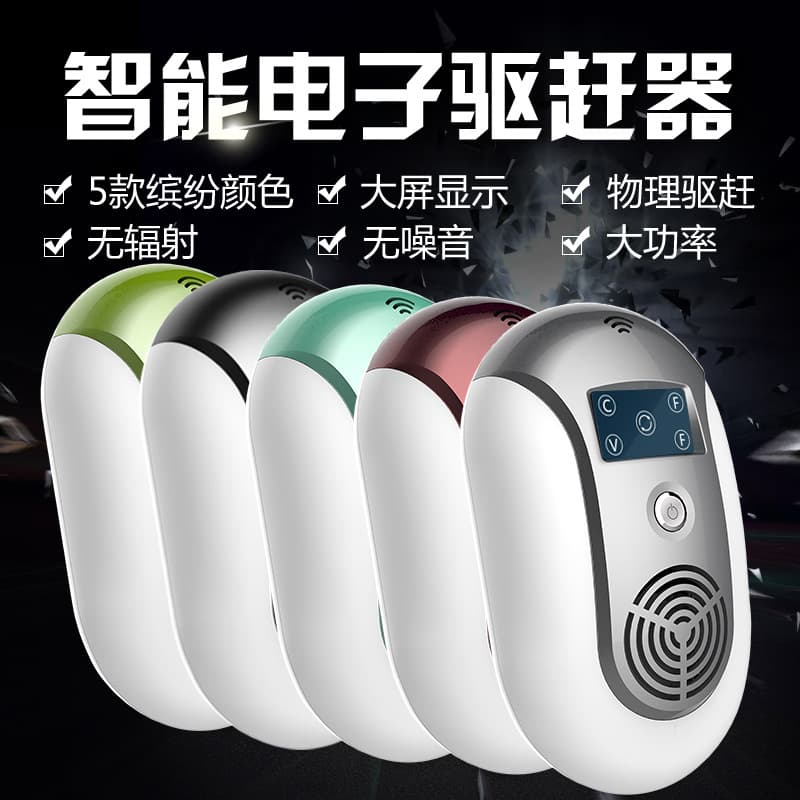 Mosquito Repellent, Mouse Repellent, Ultrasonic Rodent Exterminator, Smart Home Repellent, Mosquito and Mouse Repellent, Factory Supply