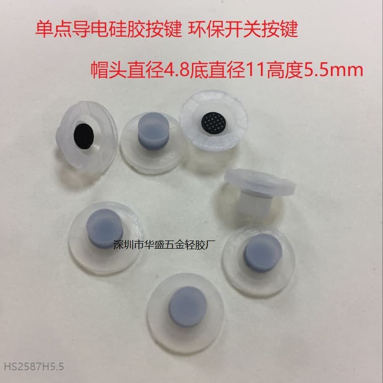 Cap Diameter 4.8 Base Diameter 11 Height 5.5mm Gray Conductive Single-Point Silicone Buttons Phone Remote Control Buttons