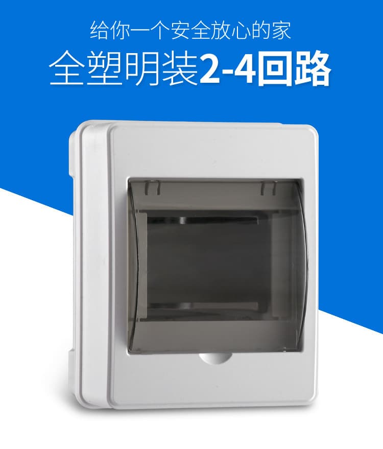Factory Direct All-Plastic Surface-mounted 2-4 Position Air Switch Protection Box Wholesale ABS Household Leakage Circuit Breaker Distribution Box