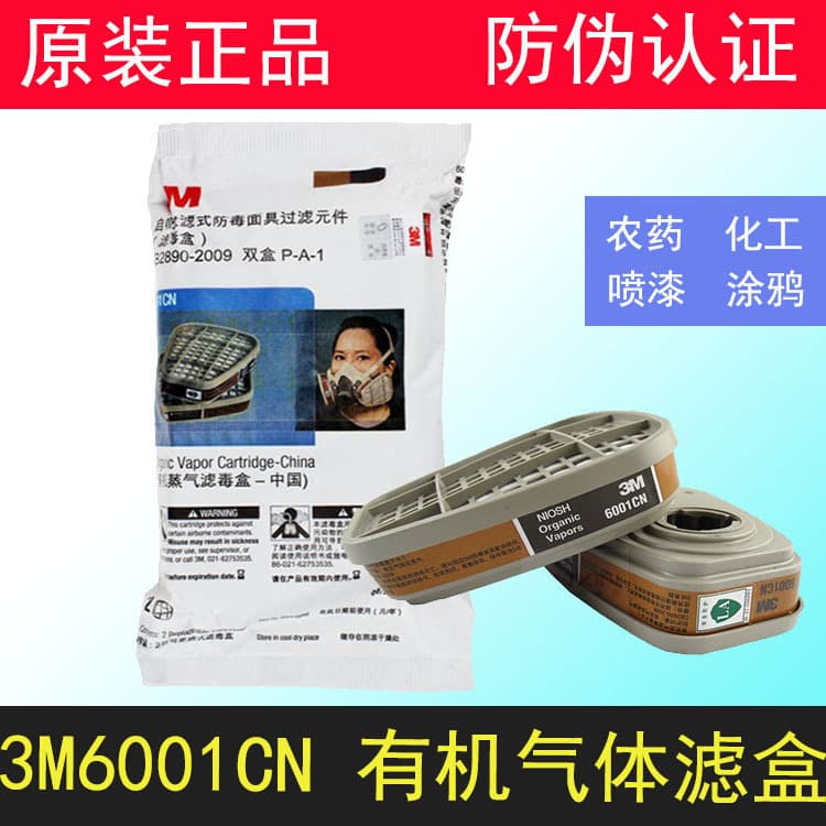 Genuine 3M6001 Filter Cartridge/6002/6003/6004/6005/6006/6009 Organic Gas Filter Cartridge