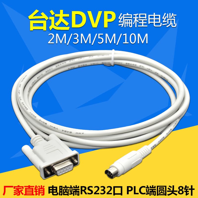 Compatible with Delta PLC programming cable, data download cable, communication cable PC-DVP cable DVPCAB215