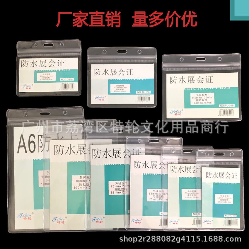 Transparent Soft Waterproof Badge Holder for Exhibition Pass Cards, ID Card Neck Lanyard, Plastic Card Sleeve
