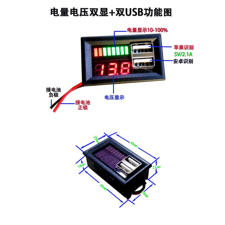 Car 12V battery battery voltage power display meter head integrated dual USB output 5V2A voltage conversion