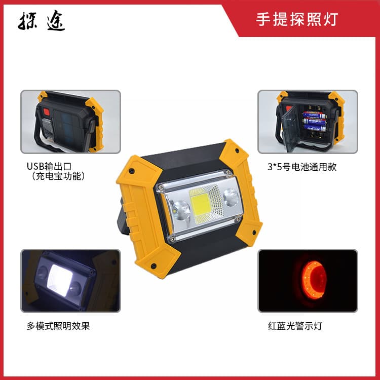 Wholesale COB Rechargeable Portable Searchlight, Three Light Source Red/Blue Flash LED Floodlight, Emergency Illumination Work Light