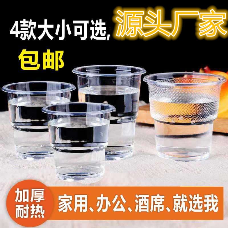 Disposable Plastic Cups, Transparent Water Cups, Wholesale Box of 1000, Thickened Household Cups, Airline Cups