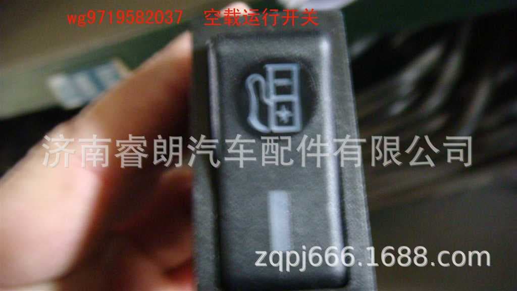 Factory Wholesale CNHTC HOWO Steyr Parts WG9719582037 No-Load Operation Switch