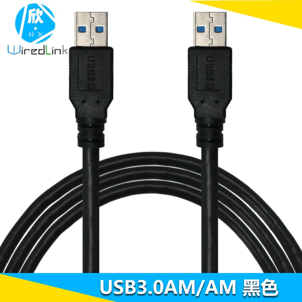 WiredLink USB 3.0 Data Cable Male to Male PC Hard Drive Extension Cable 0.6m AM to Connection Cable
