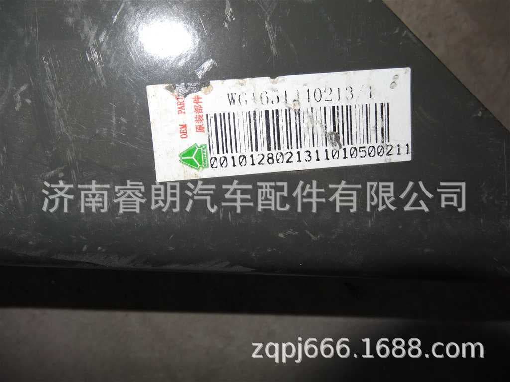 HOWO Parts CNHTC WG1651440213 Shock Absorber Lower Bracket