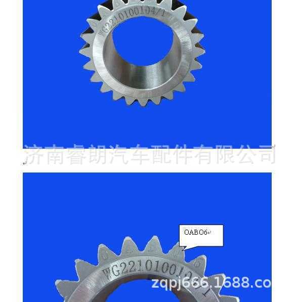 Factory Wholesale CNHTC HOWO Steyr Parts WG2210100104 Planetary Gear