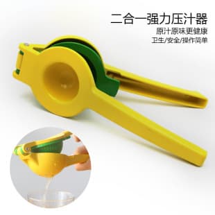 Aluminum Alloy 2-in-1 Manual Juicer Lemon Squeezer Cross-Border Supply Multifunctional Lemon Hand Press