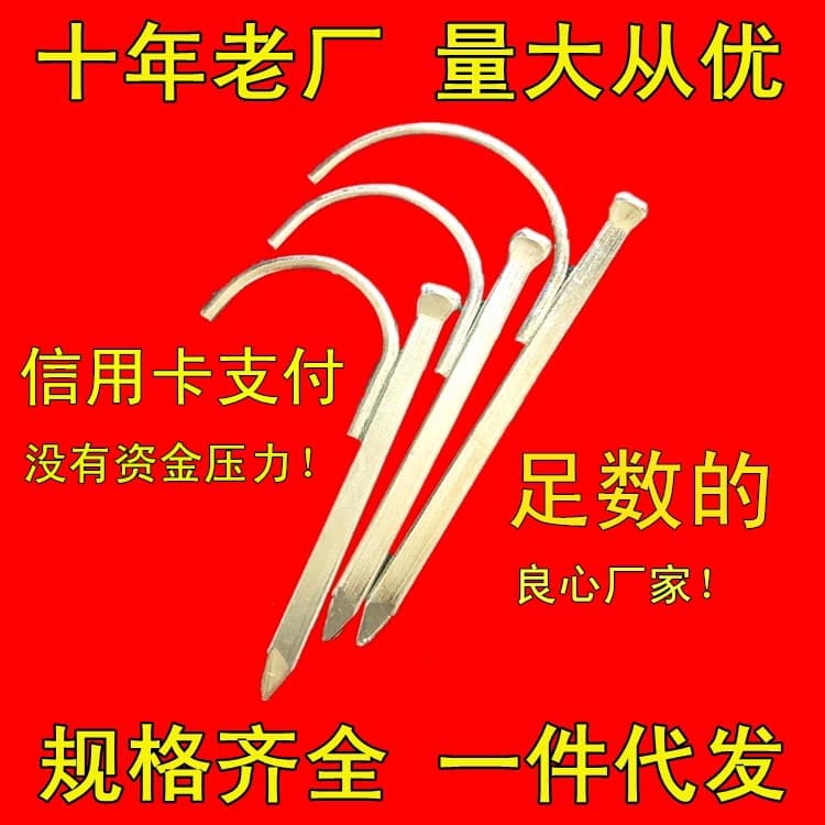【Free Shipping】Wholesale Manufacturer Water Pipe Staples, Galvanized Hook Nails, High Hardness 4-point, 6-point, 1-inch Hook Nails