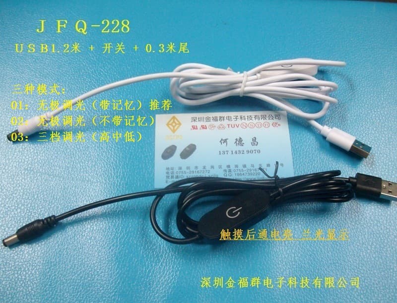 In Stock White Black JFQ-228 Touch Dimmer USB Cable 1.2m + 0.3m