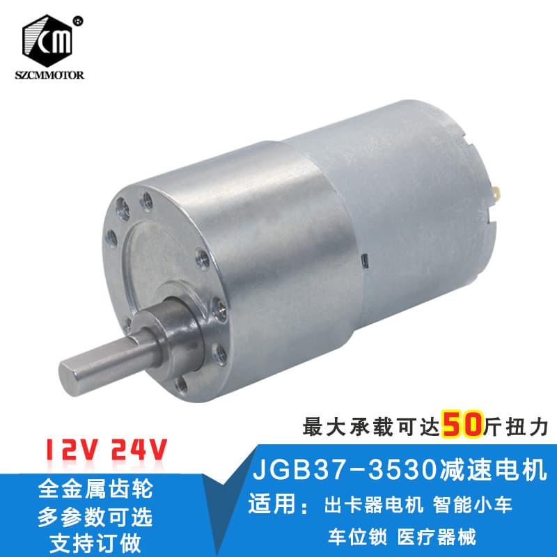 37GB-3530 Geared Motor Card Dispenser Motor Smart Car Parking Lock Smart Device 12V24V