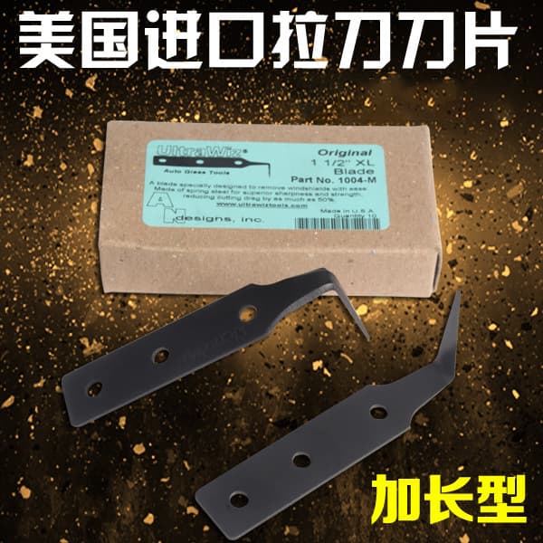 Extended American Imported Auto Glass Removal Tool Blade Windshield Pull Blade Blade Tip Length 32MM
