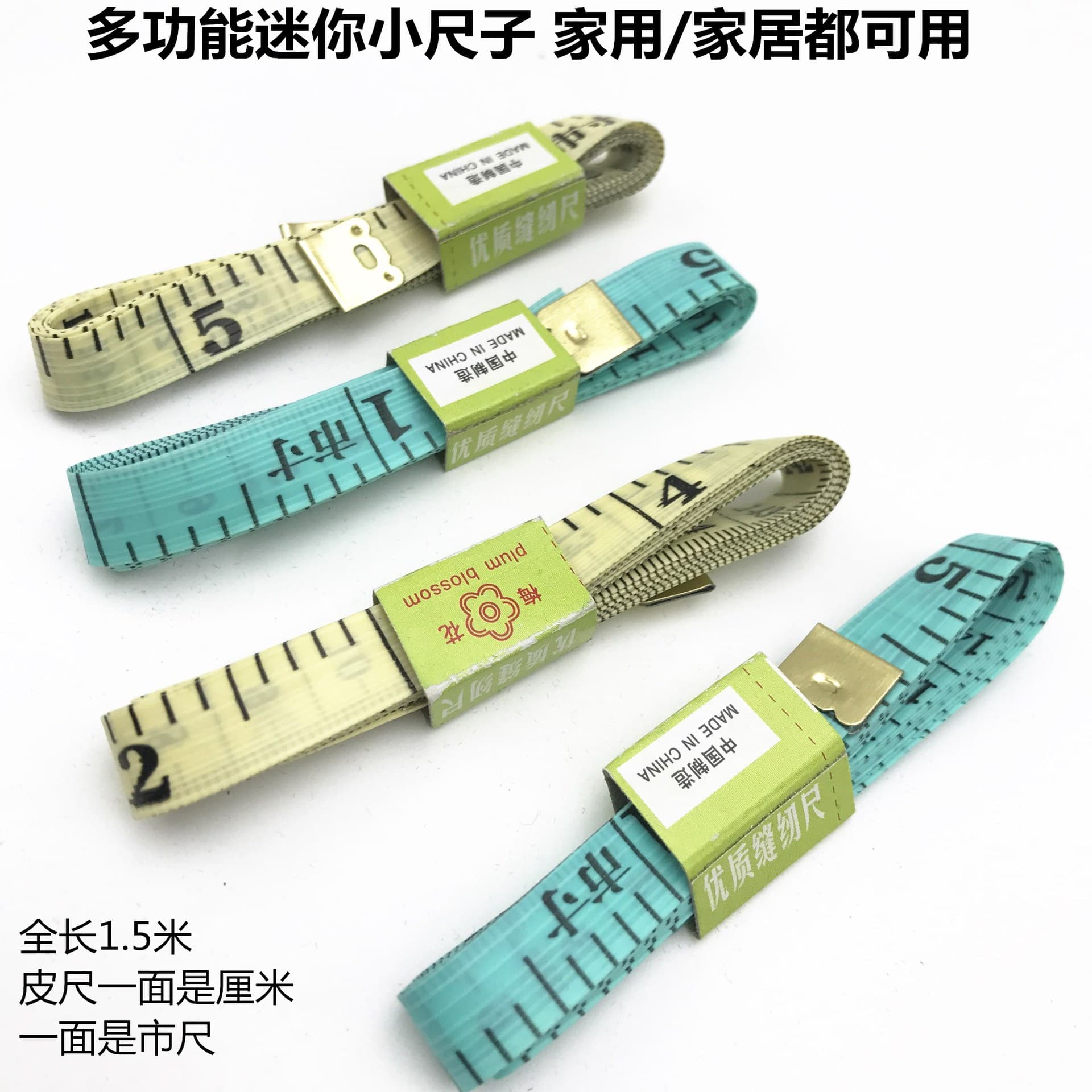 1.5-meter mini tape measure, soft ruler for measuring waist and clothing sizes, installation ruler for invisible hooks.