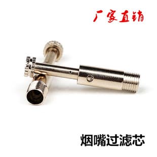 Mouthpiece Copper Tip Filter Core, Sea Bamboo Mouthpiece Pull Rod Filter, Gold Mouthpiece Accessories, Pipe Copper Tip Filter Core