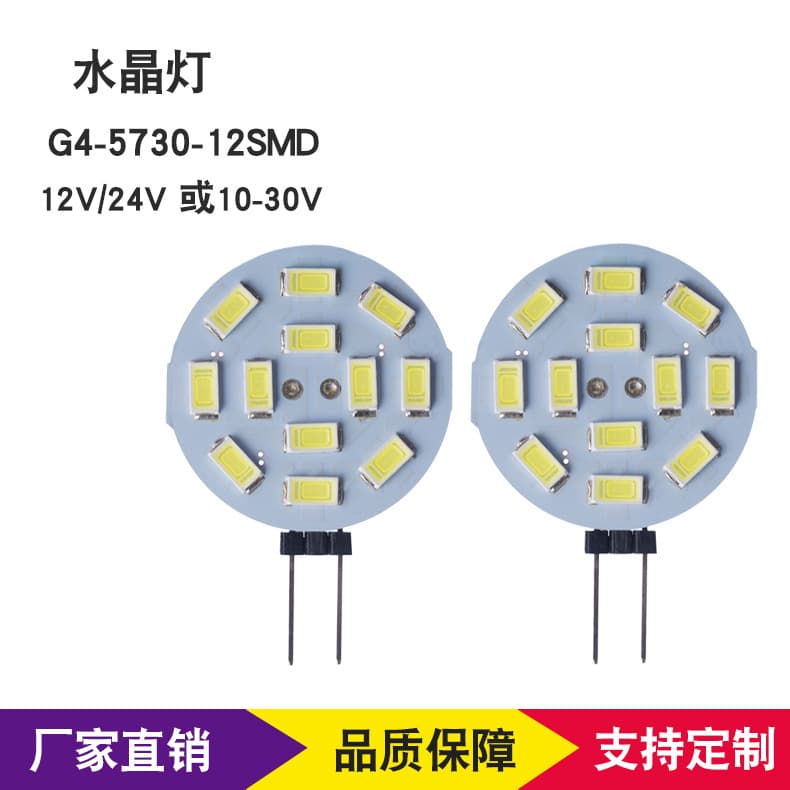 G4 LED bulb, side-mounted 10-30V, G4 5730/5630 12SMD crystal LED decorative light.