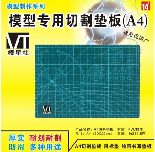 Model Star Society V-002 Cutting Mat A4 Cutting Mat, Handmade Mat, A4 Cutting Board, Paper Cutting Mat