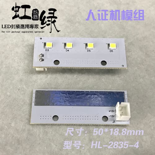 Ticket System Fill Light, ID Card Machine Backlight Module, Face Recognition Fill Light, LED Fill Light, LED Backlight