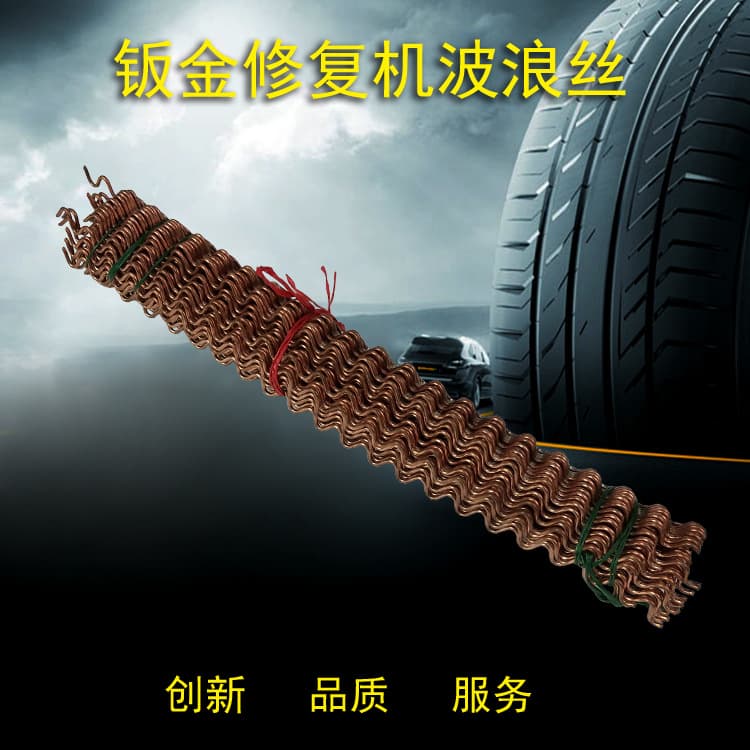 Car Body Repair Machine Swing Wire Metal Shaping Machine Isolation Transformer Machine Snake Welding Wire Wave Wire 100 Pieces Price