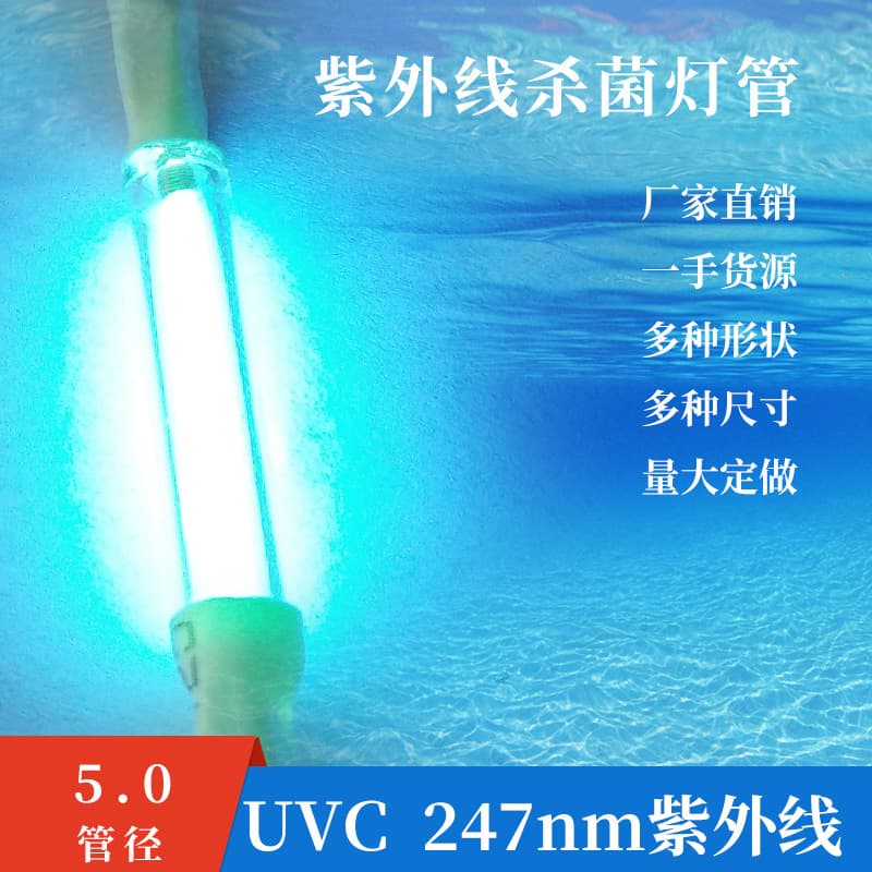 Sterilization UVC Germicidal Sterilization Straight Tube Lamp 5.0