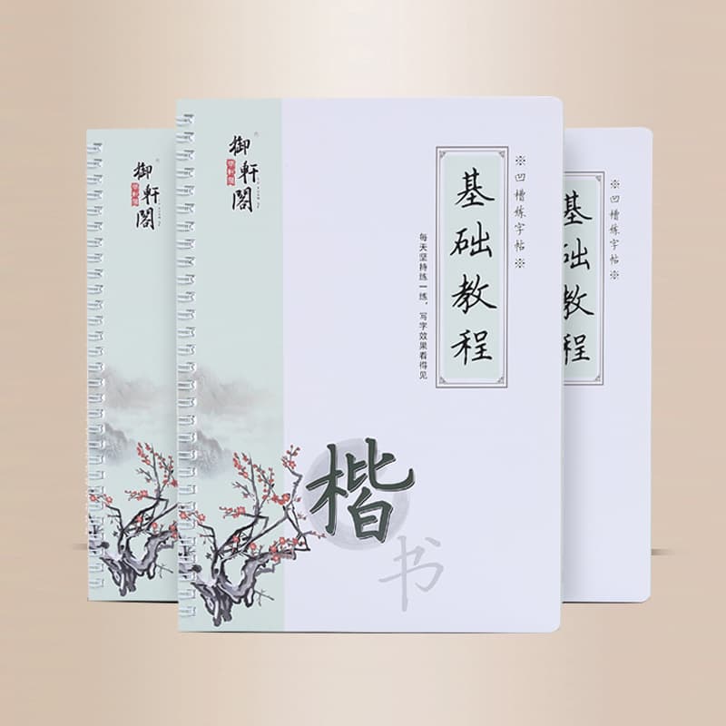Yuxuange Adult Calligraphy Practice Book with Grooved Regular Script Practice Board: Basic Tutorial Edition, Quick Regular Script Learning Book for Students